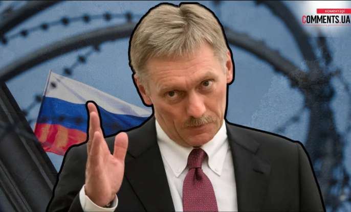 Реакція Кремля на дозвіл США для України бити по Росії