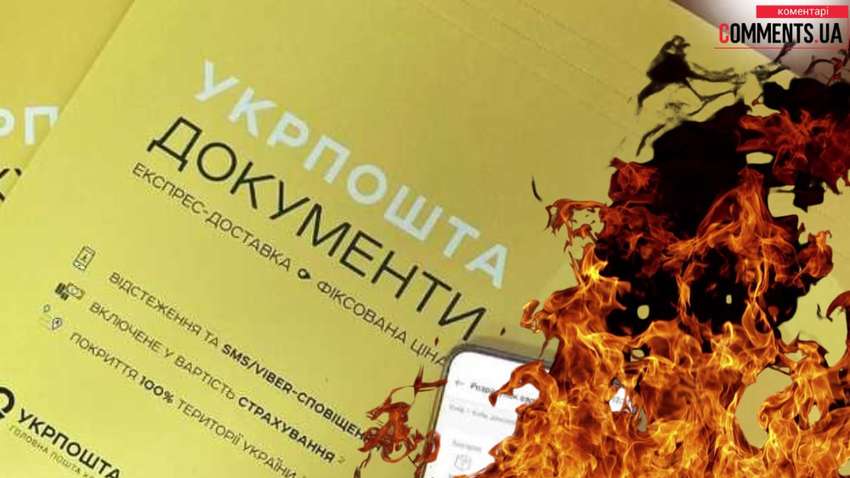 У Києві підпалили відділення «Укрпошти»: причиною може бути роздача повісток У Києві підпалили відділення «Укрпошти»: причиною може бути роздача повісток