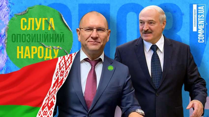 Поїздка Шевченка до Лукашенка: чи можуть у Зеленського готувати ґрунт під нову партію