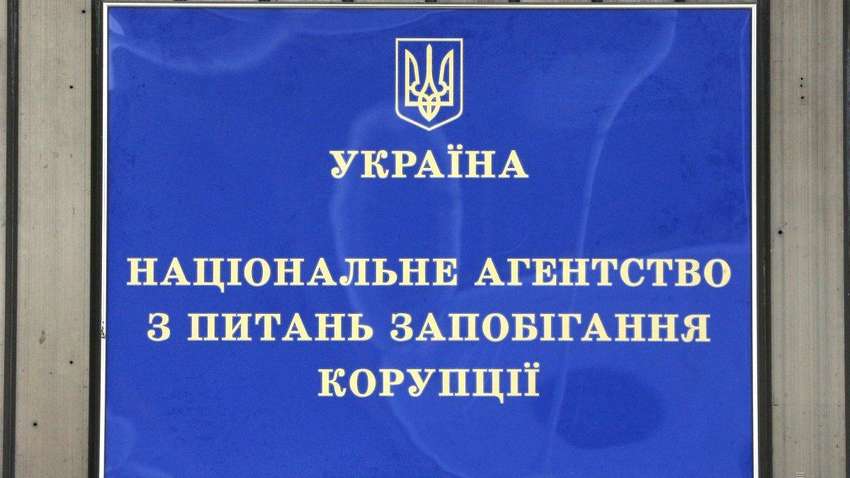 НАЗК розпочало антикорупційні перевірки в Офісі Омбудсмена та Агентстві по розшуку і менеджменту активів
