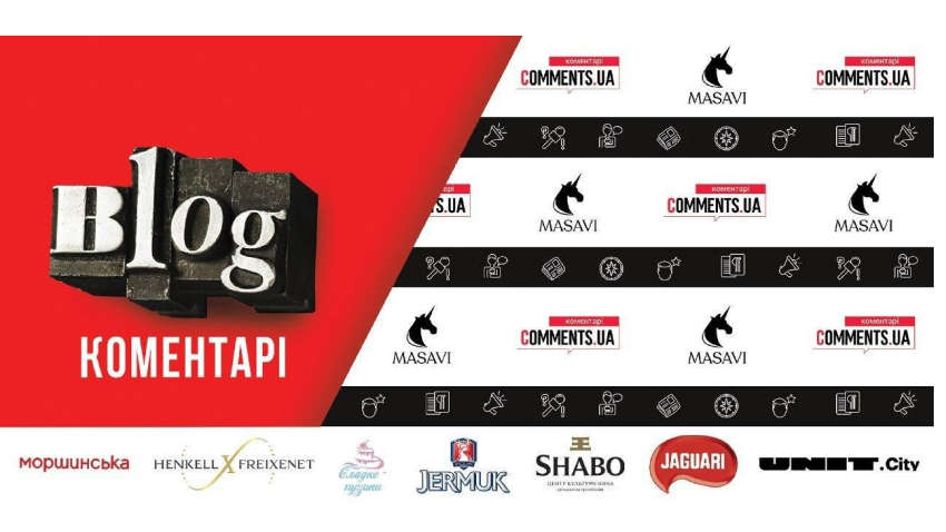 Свобода слова в Україні – це реальність: "Коментарі" представили свою нову рубрику "Блоги"