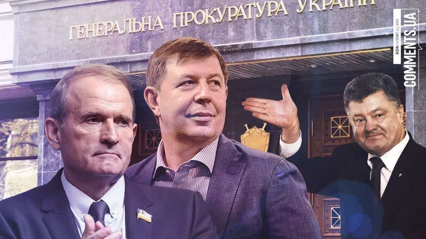 Подозрения Медведчуку и Козаку: как они могут отразиться на Порошенко Подозрения Медведчуку и Козаку: как они могут отразиться на Порошенко