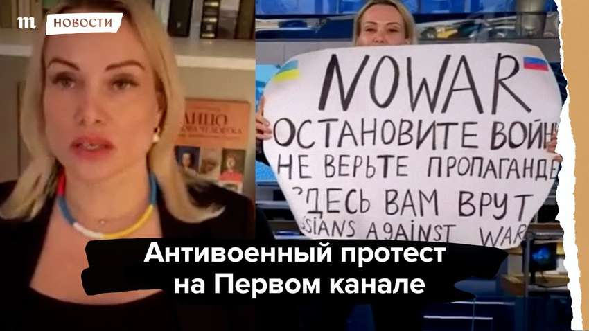 Протест Овсяннікової на російському ТБ: чому і тут стирчать вуха спецслужб