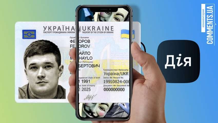 Електронний паспорт нарівні з паперовим: що дає українцям таке рішення Ради