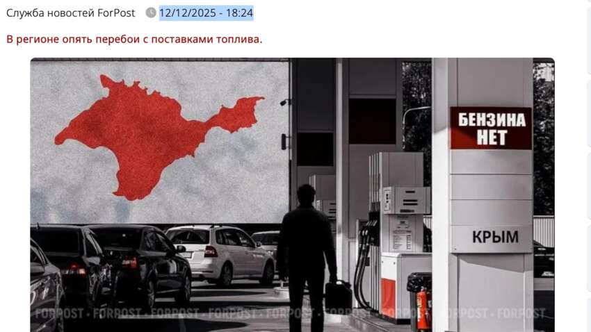 На тимчасово окупованому Криму фіксують дефіцит пального: бензин А-95 — лише за картками, у Сімферополі ажіотаж На тимчасово окупованому Криму фіксують дефіцит пального: бензин А-95 — лише за картками, у Сімферополі ажіотаж