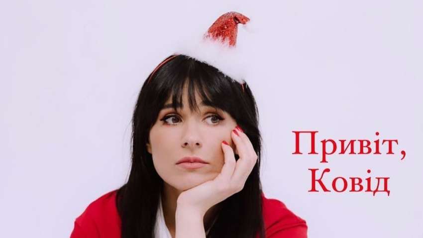 «Привіт, Ковід»: відома телеведуча захворіла на коронавірус «Привіт, Ковід»: відома телеведуча захворіла на коронавірус