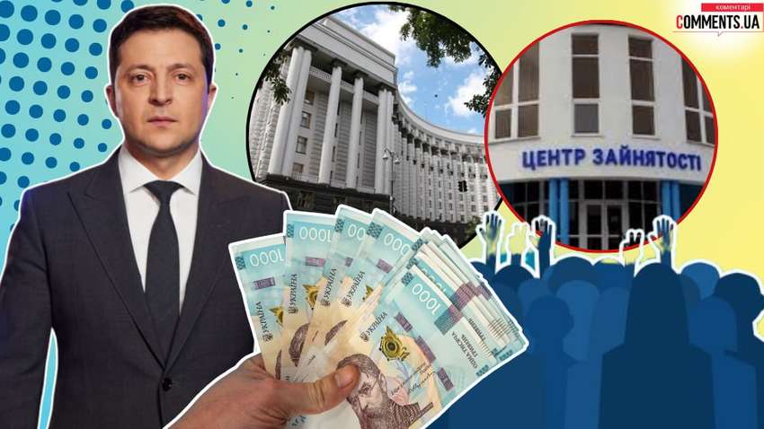 Что скрывается в 1000 от Зеленского: улучшится ли материальное положение украинцев