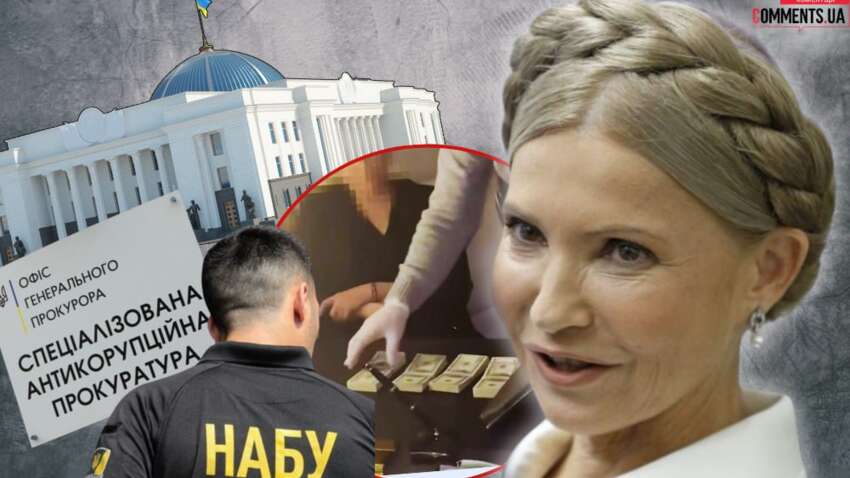 Чи справді тепер Рада на гачку у НАБУ і САП: чому попалася Тимошенко