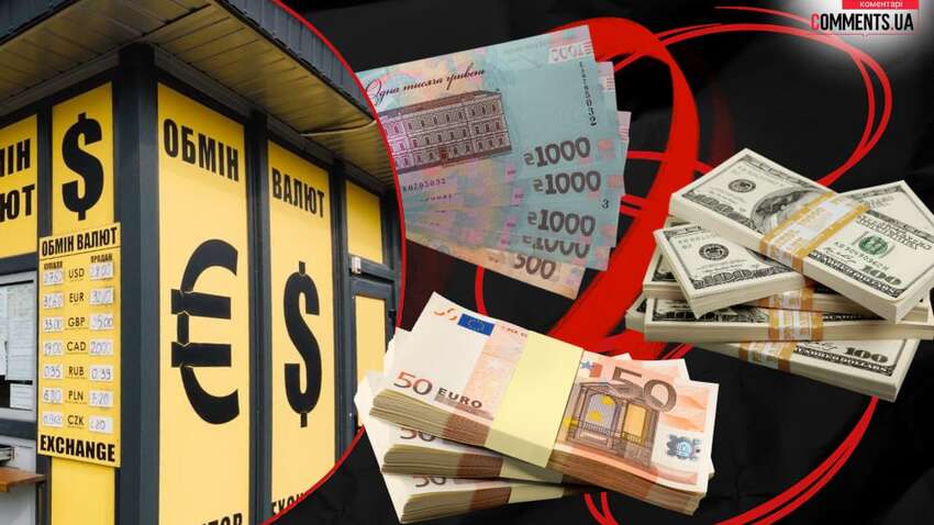 Какой курс доллара и евро ждать в августе: в чем украинцам хранить деньги