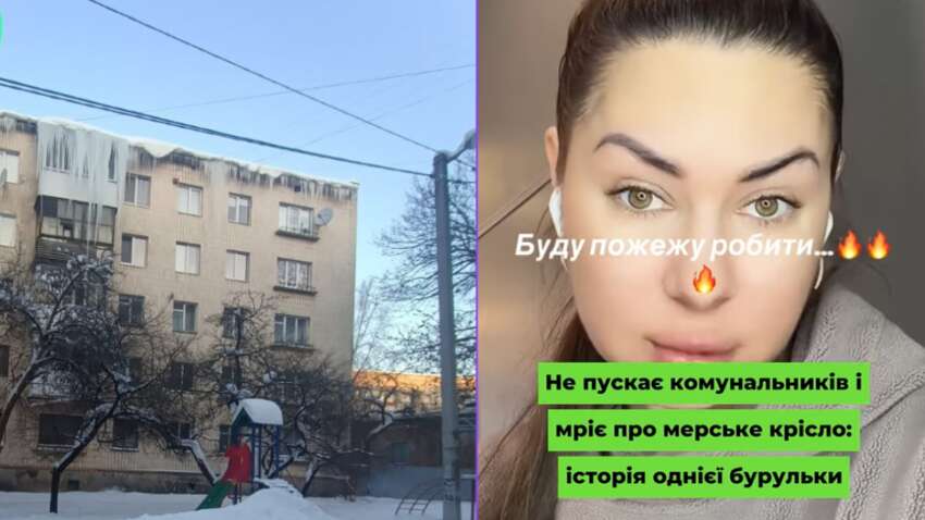 Жінка в Тернополі не пускає комунальників збити кригу та знімає відео про "життя бурульки"