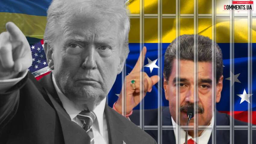 Арест Мадуро и операция США: плюсы и минусы для Украины