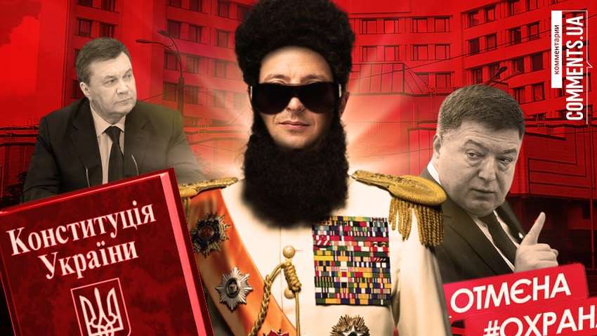 Протистояння Зеленського та КСУ: наскільки законні рішення президента