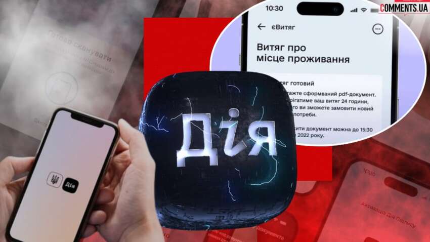 Понад 2,5 млн запитів: Мінцифри назвало найпопулярнішу послугу в застосунку "Дія"