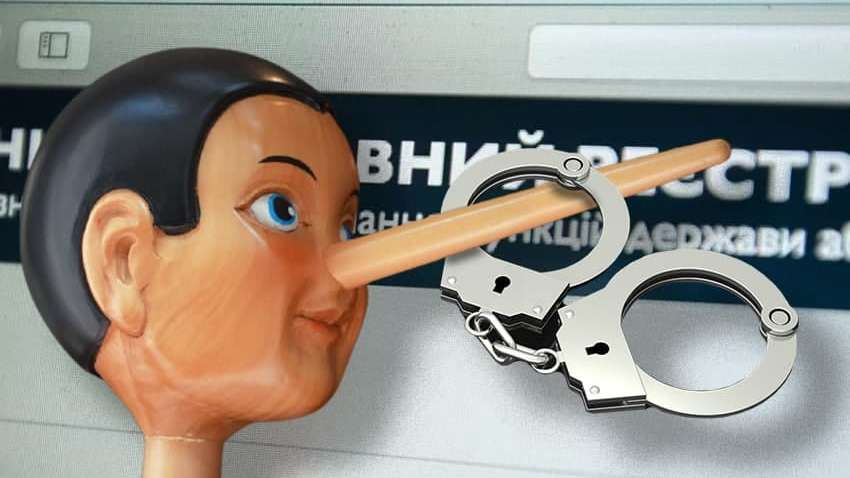 Законопроект Зеленского: будут ли сажать за ложь в декларациях