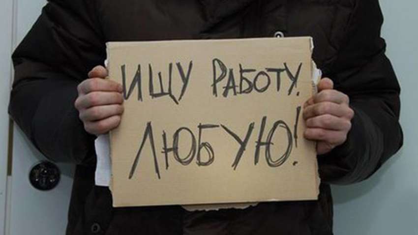 В Україні число безробітних перевищило 456 тис. громадян