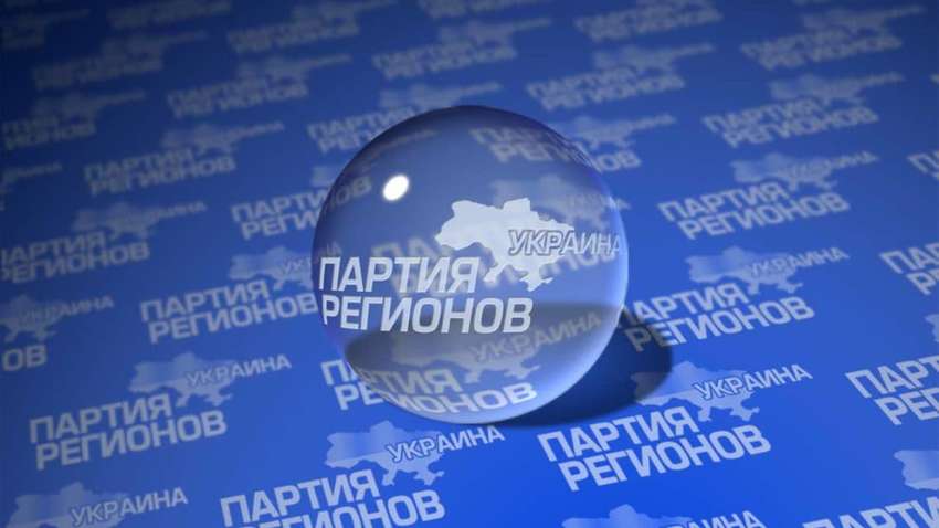 Регионалы вне закона: Что ждет эксполитиков и имущество партии