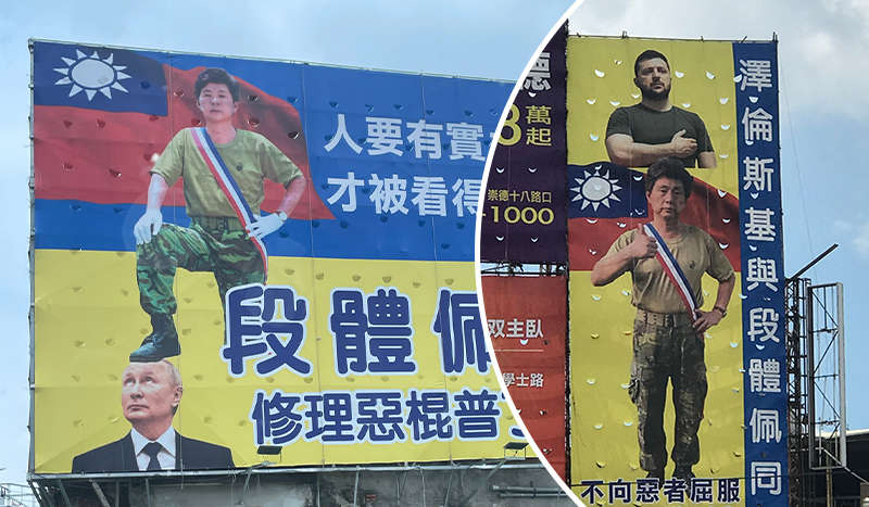 Політик з Тайваня використовує фото Зеленського та Путіна для своєї реклами