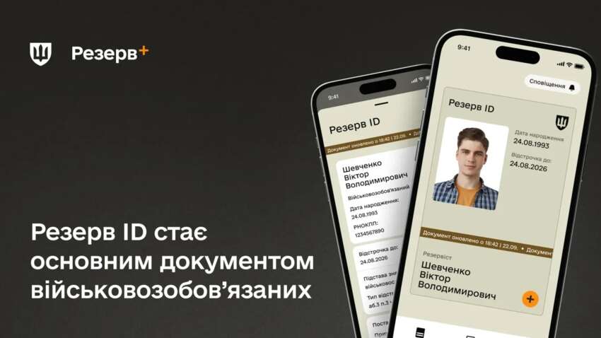 Минобороны объявило об изменениях в военном учете: какой документ теперь главный Минобороны объявило об изменениях в военном учете: какой документ теперь главный