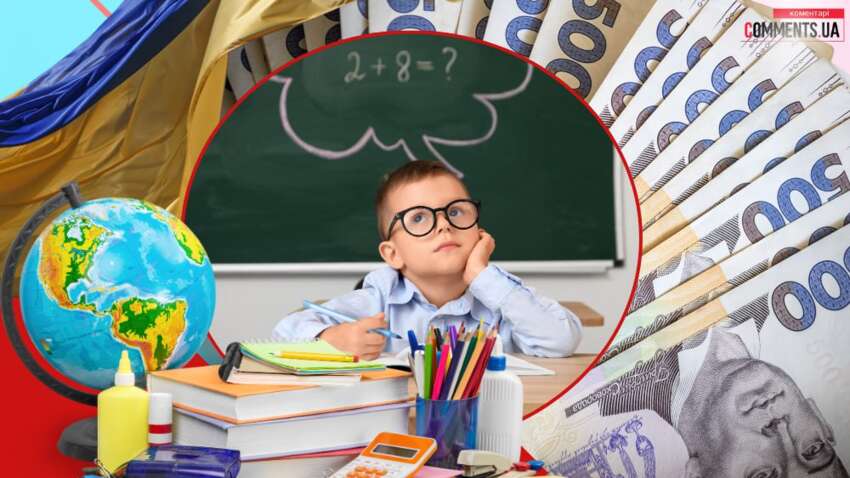 Освіта коштує мільйон: скільки батькам в Україні може обійтися навчання дитини у школі та університеті  