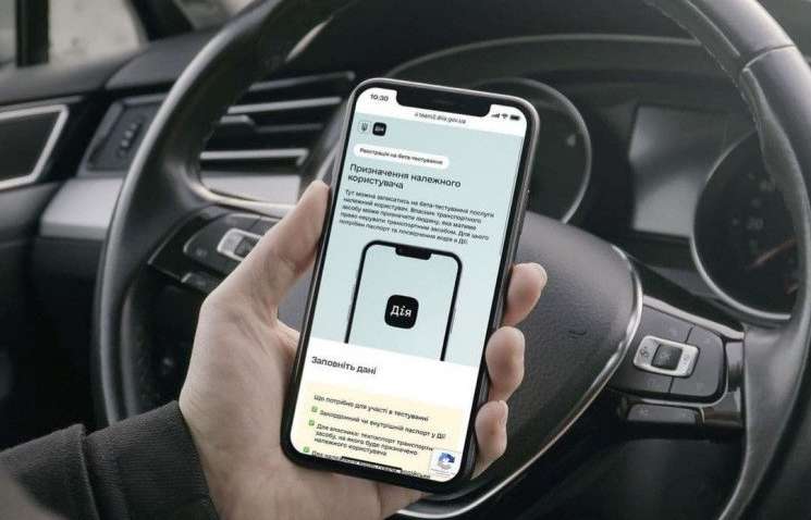 Тысячи украинцев пошерили авто через Дию: как это работает