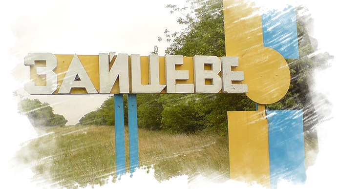 В Зайцево после обстрела горят дома