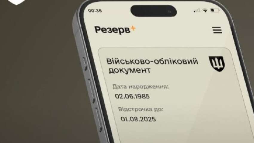 Электронные направления на ВВК в "Резерв+": в Минобороны рассказали о важном изменении Электронные направления на ВВК в "Резерв+": в Минобороны рассказали о важном изменении