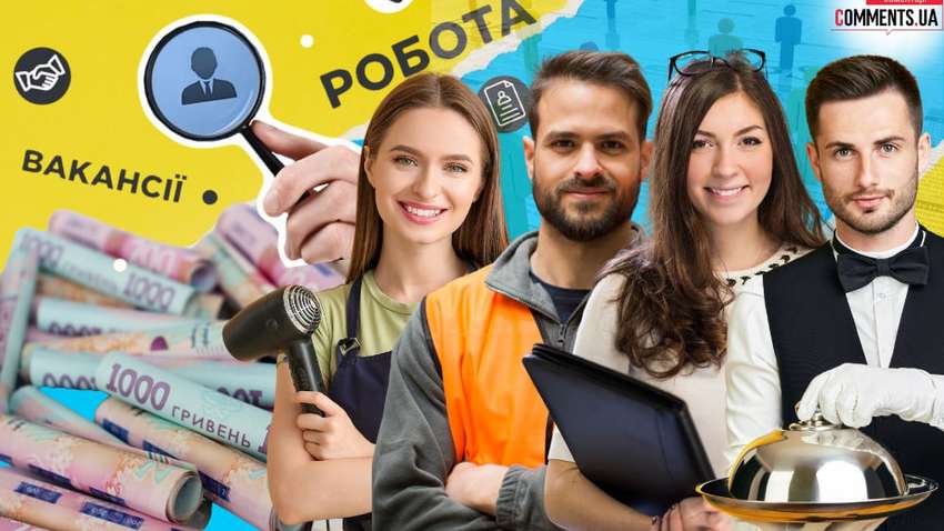 Робота в столиці: нові пропозиції з зарплатою до 50 000 грн