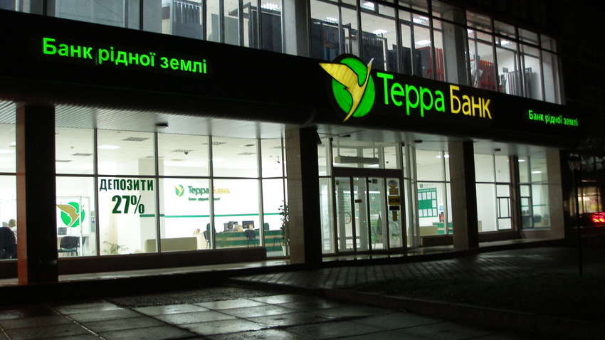 Хто причетний до виведення грошей з «Терра Банку», - розслідування Хто причетний до виведення грошей з «Терра Банку», - розслідування