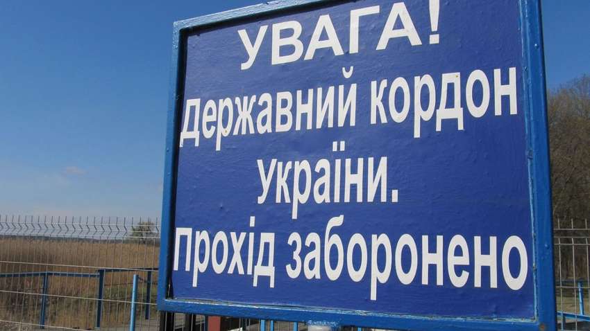 Европа уже не интересна: мужчины выбирают новые маршруты для незаконного выезда из Украины