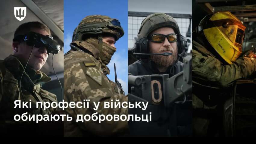 Топ-5 мест работы в армии: что выбирают добровольцы 