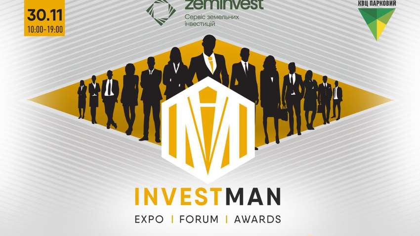 30 ноября состоится INVESTMAN UKRAINE EXPO