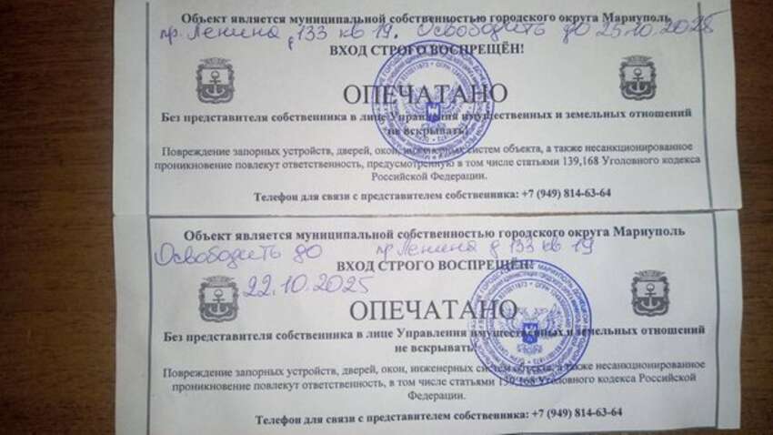 Окупанти викидають маріупольців із квартир: перші «рішення судів» про відчуження житла