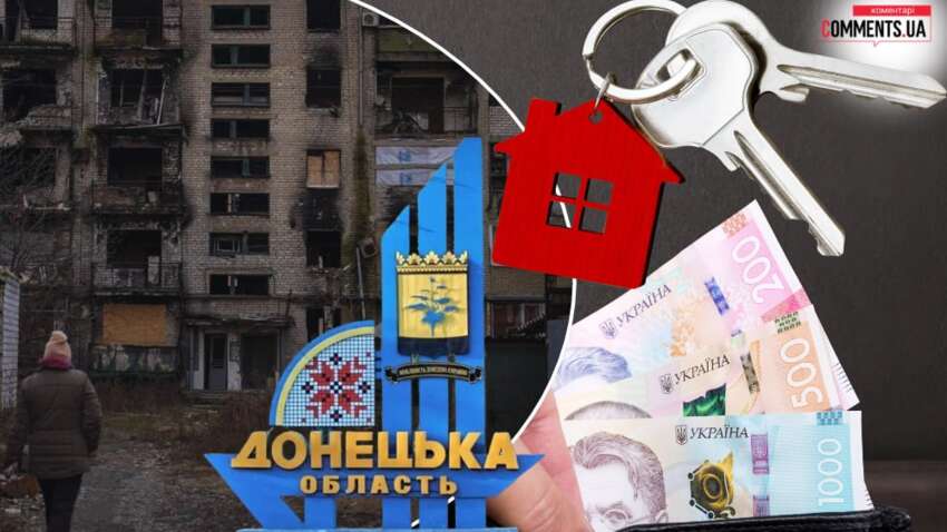 Житло замість руїн: Донецька ОВА розкрила масштаб виплат за знищені домівки