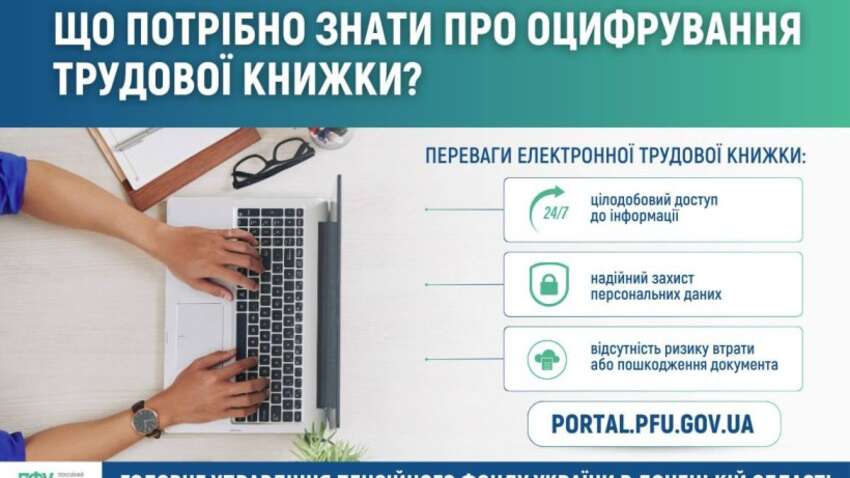 Что будет со стажем, если не перевести трудовую книжку в электронный формат Что будет со стажем, если не перевести трудовую книжку в электронный формат