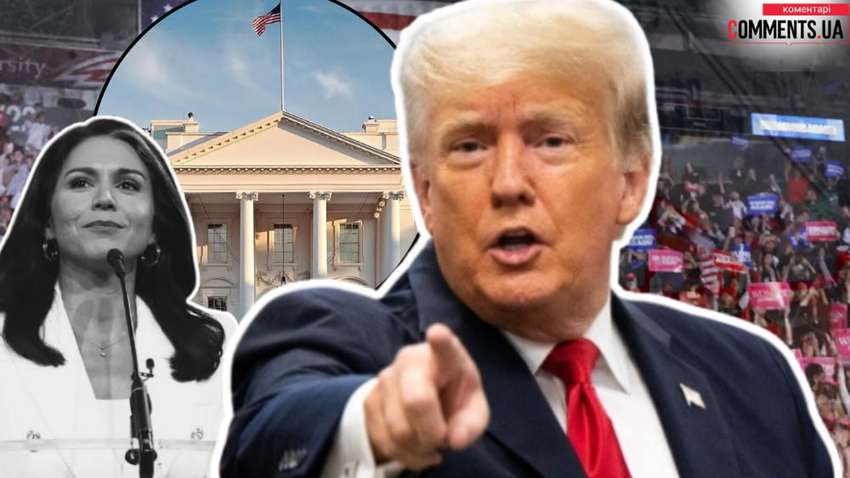 Перші висновки від кадрових розстановок Трампа: чого від них чекати Україні