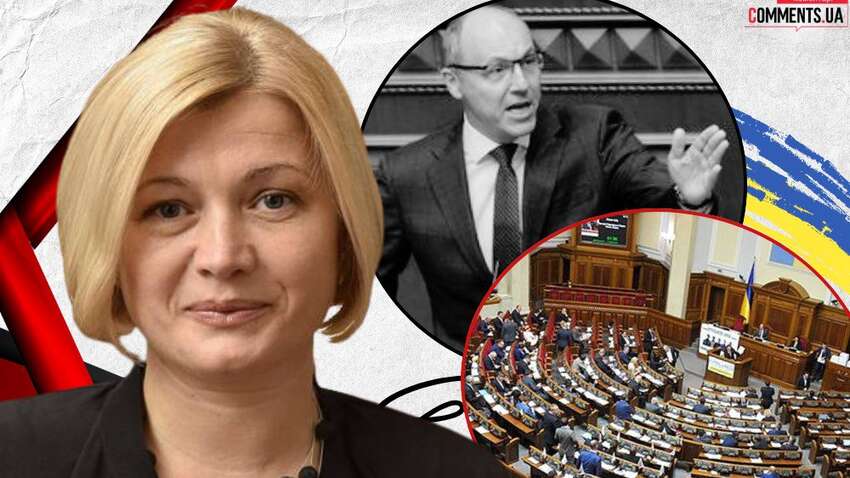 Ірина Геращенко: Андрій Парубій був другом, колегою і братом, а боротьба за українську ідентичність триває