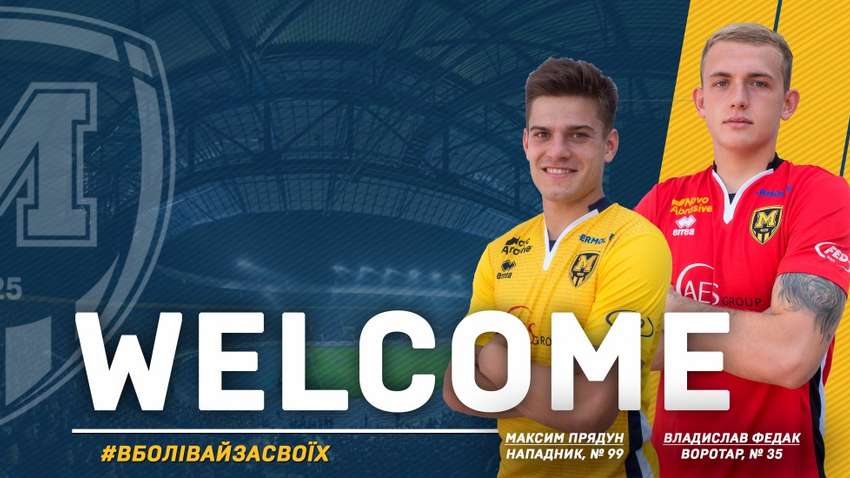 Відомий український клуб підписав відразу двох футболістів