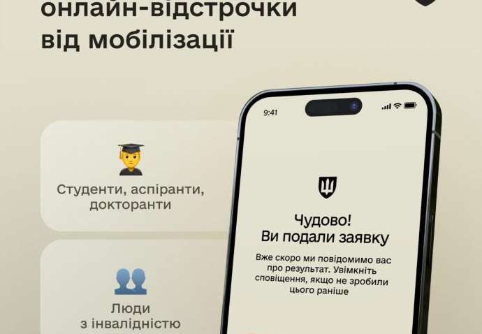 Услуга отсрочки от мобилизации стала доступной в "Резерв+", но не для всех