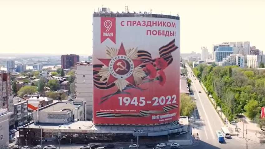 Победобесие и танцы на могилах солдат: в Москве разместили плакаты с указанием годов 1945-2022