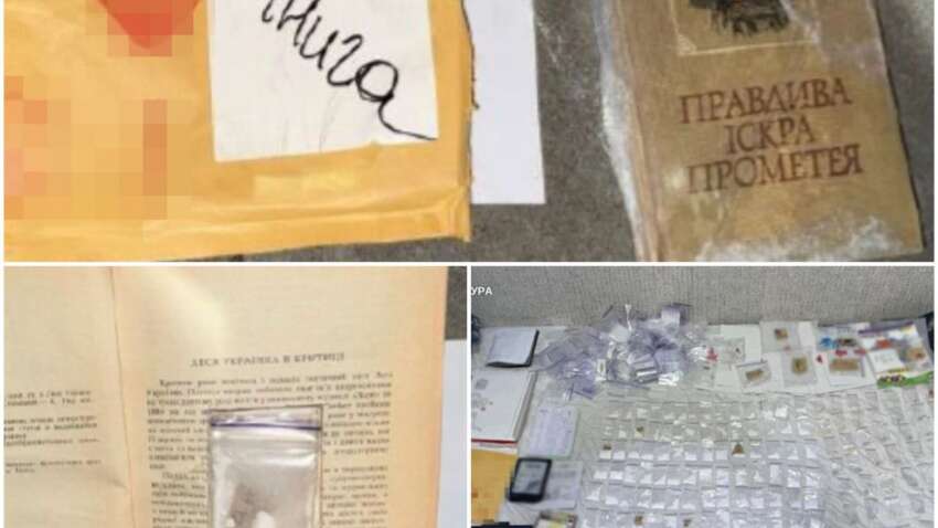 Наркосхема, в которой принимает участие Леся Украинка 