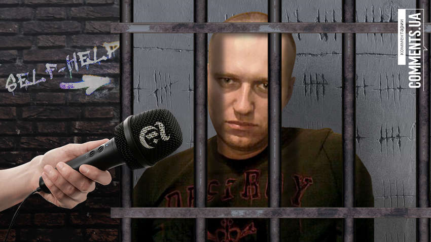 Весточки из-за решетки: о чем свидетельствует «тюремное» интервью Навального