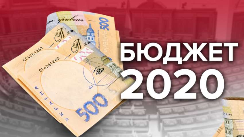На этой неделе могут принять бюджет на 2020 год