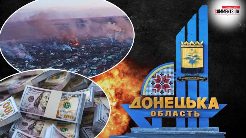 Миллиарды на восстановление Донетчины: какие общины получили больше компенсаций за разрушенное жилье Миллиарды на восстановление Донетчины: какие общины получили больше компенсаций за разрушенное жилье