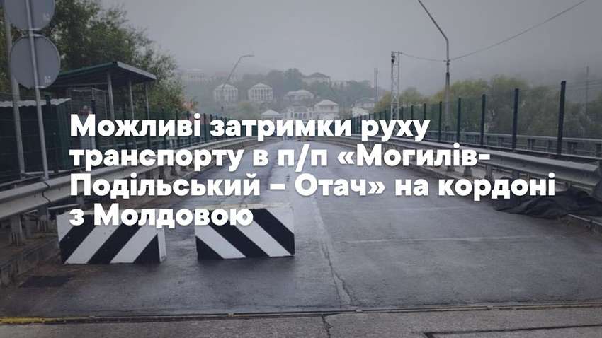 Подъезд к одному из пограничных КПП может быть затруднен: причина пробок