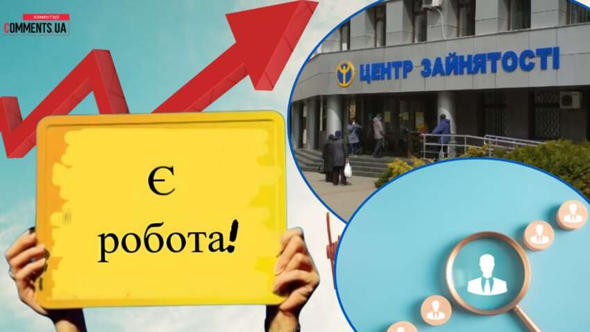 Как найти работу мечты: советы от Государственной службы занятости