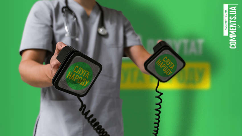 Партийный съезд «Слуги народа»: какие решения могут принять