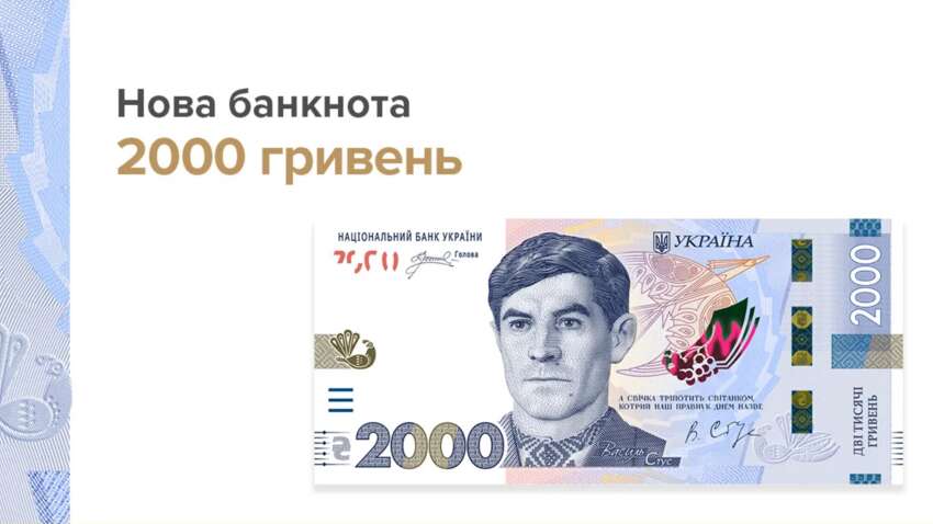 В Украине появилось 2 000 гривен: для чего это нужно