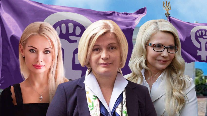 Українці обрали головну феміністку Верховної Ради: результати опитування
