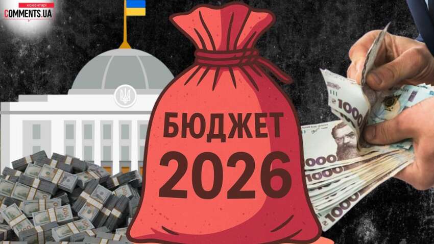 Зарплати нардепів зростуть: антикорупційний крок чи навпаки
