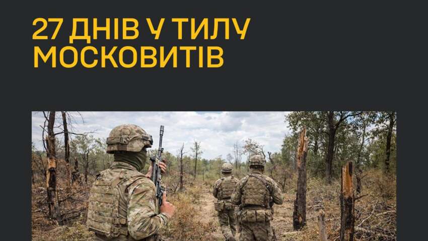 Спецназовцы ГУР в тылу врага: военные поделились секретными деталями операции 